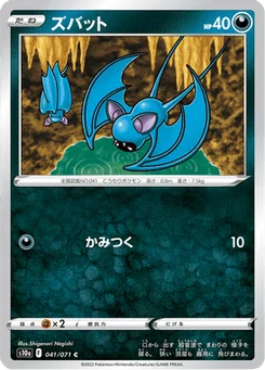 Nosferapti 41/96 Dark Phantasma