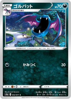 Nosferalto 42/96 Dark Phantasma