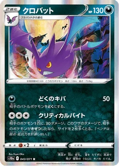 Nostenfer 43/96 Dark Phantasma