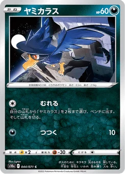 Cornèbre 44/96 Dark Phantasma