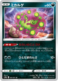 Spiritomb 47/96 Dark Phantasma