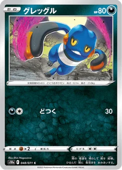 Cradopaud 48/96 Dark Phantasma