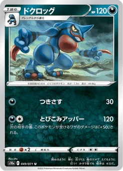 Coatox 49/96 Dark Phantasma