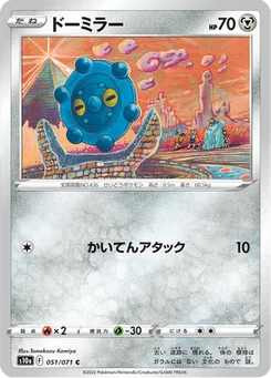 Archéomire 51/96 Dark Phantasma