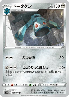 Archéodong 52/96 Dark Phantasma