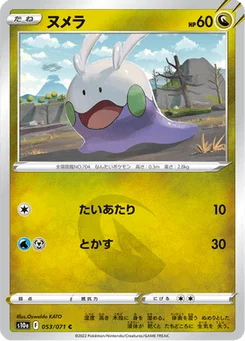 Mucuscule 53/96 Dark Phantasma