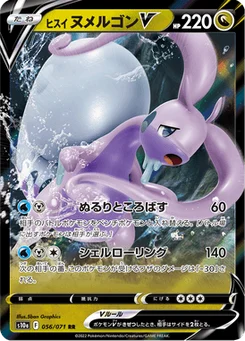 Muplodocus de Hisui V 56/96 Dark Phantasma