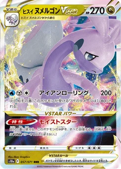 Muplodocus de Hisui VSTAR 57/96 Dark Phantasma