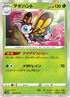 Charmillon 6/96 Dark Phantasma