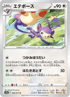 Capidextre 60/96 Dark Phantasma