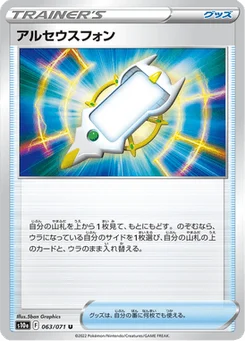 Smarceus 63/96 Dark Phantasma