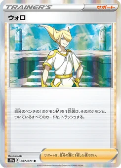 Percupio 67/96 Dark Phantasma