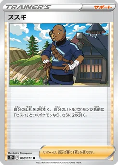 Graham 68/96 Dark Phantasma