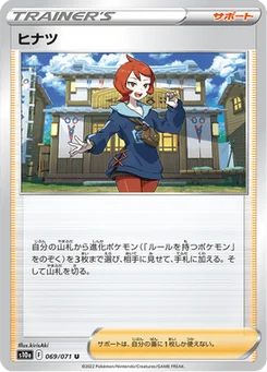 Marcia 69/96 Dark Phantasma
