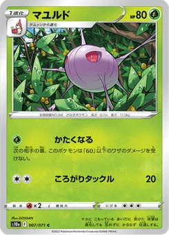 Blindalys 7/96 Dark Phantasma