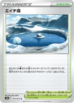 Lac Savoir 71/96 Dark Phantasma