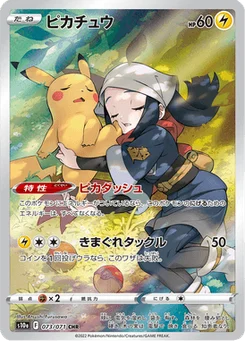 Pikachu 73/96 Dark Phantasma