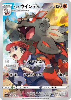 Arcanin de Hisui 75/96 Dark Phantasma
