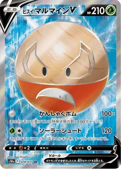 Électrode de Hisui V 78/96 Dark Phantasma