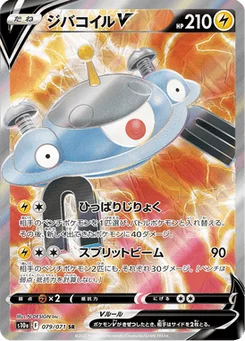 Magnézone V 79/96 Dark Phantasma