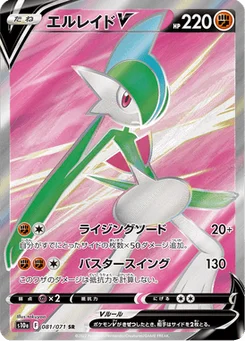 Gallame V 81/96 Dark Phantasma