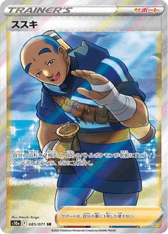 Graham 85/96 Dark Phantasma