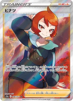 Marcia 86/96 Dark Phantasma