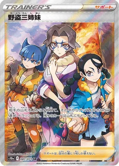 Les Détroussœurs 87/96 Dark Phantasma