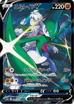 Gallame V 89/96 Dark Phantasma