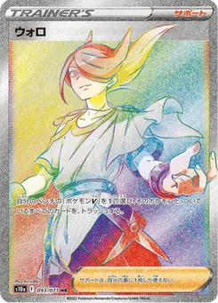 Percupio 93/96 Dark Phantasma