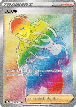 Graham 94/96 Dark Phantasma