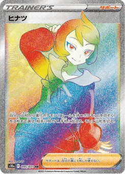 Marcia 95/96 Dark Phantasma
