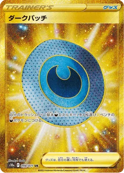 Fortifiant Obscur 98/96 Dark Phantasma