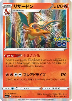 Dracaufeu 10/90 Pokémon GO