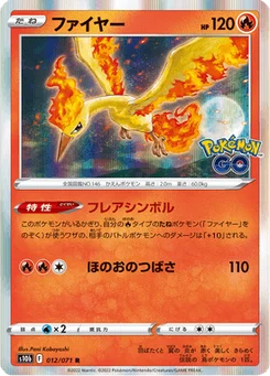 Sulfura 12/90 Pokémon GO