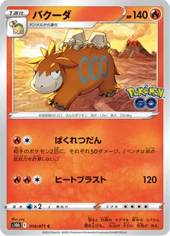Camérupt 14/90 Pokémon GO