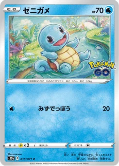 Carapuce 15/90 Pokémon GO