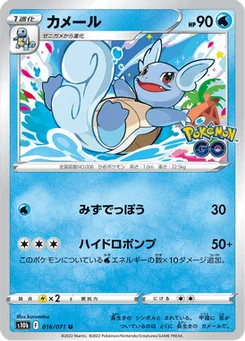 Carabaffe 16/90 Pokémon GO