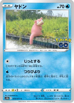 Ramoloss 19/90 Pokémon GO