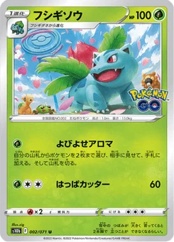 Herbizarre 2/90 Pokémon GO