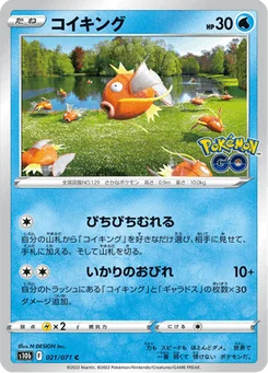 Magicarpe 21/90 Pokémon GO