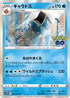 Léviator 22/90 Pokémon GO