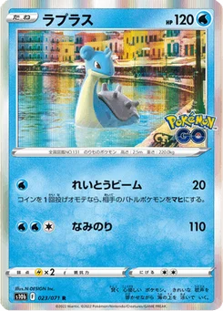 Lokhlass 23/90 Pokémon GO