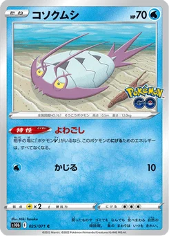 Sovkipou 25/90 Pokémon GO