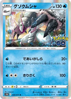 Sarmuraï 26/90 Pokémon GO