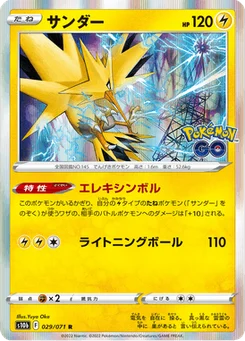 Électhor 29/90 Pokémon GO