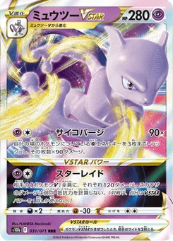 Mewtwo VSTAR 31/90 Pokémon GO