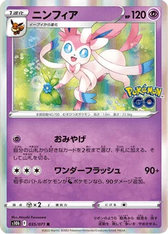Nymphali 35/90 Pokémon GO
