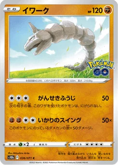 Onix 36/90 Pokémon GO
