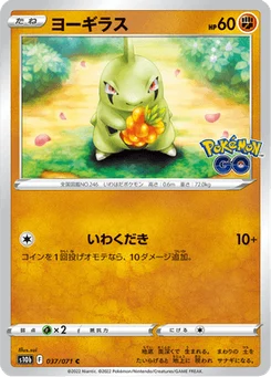Embrylex 37/90 Pokémon GO